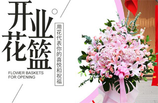 天津河东区鲁山道街道花篮配送